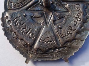 Красное Знамя Азербайджанской ССР