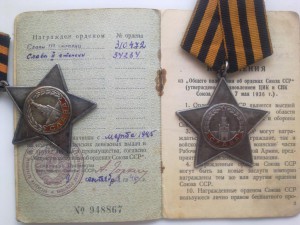 Комплект Слав 2 и 3 ст. на одного ( с доками )
