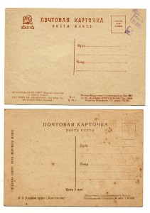 Две почтовые карточки "Корабли"