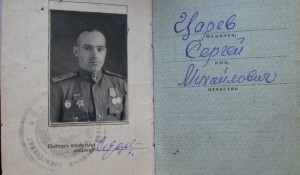 Царский комплект На Комдива ОВ 1ст №3873 Одна на доке