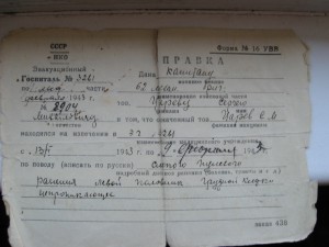 Царский комплект На Комдива ОВ 1ст №3873 Одна на доке