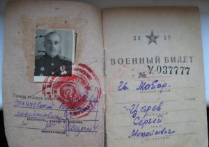 Царский комплект На Комдива ОВ 1ст №3873 Одна на доке