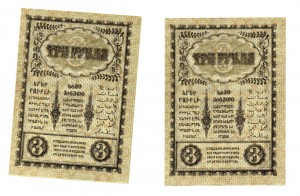 3 рубля 1918г. Закавказский комиссариат 2шт. UNC