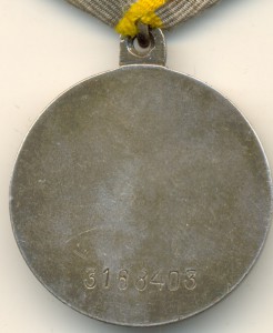 Доценко Труд доблесть #22239 ,БЗ