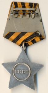 Слава 3 ст., № 1***