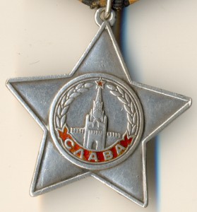 Слава 3 ст., № 1***