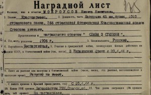 Комплект Слав 2 и 3 ст. на одного ( с доками )