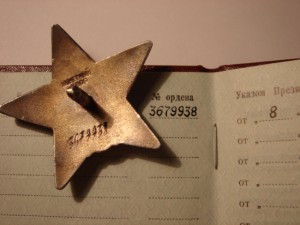 КЗ№367****+ОК,указ 08.01.80. Афган???