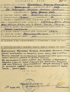 Красная Звезда 8 благодарност на военнопленного 3 года плена