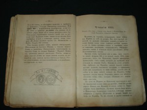 12 Гренадёр.Астрахан. полк.Чтения для солдат.
