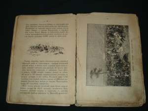 12 Гренадёр.Астрахан. полк.Чтения для солдат.
