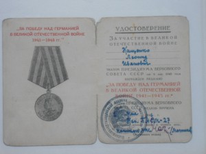 КЗ и др. за Вьетнам на участника ВОВ. Документы, фото.