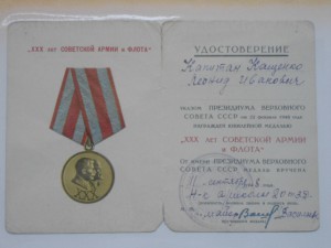 КЗ и др. за Вьетнам на участника ВОВ. Документы, фото.