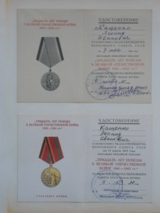 КЗ и др. за Вьетнам на участника ВОВ. Документы, фото.