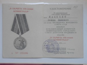 КЗ и др. за Вьетнам на участника ВОВ. Документы, фото.