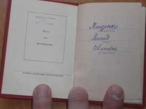 КЗ и др. за Вьетнам на участника ВОВ. Документы, фото.