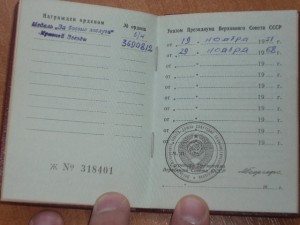 КЗ и др. за Вьетнам на участника ВОВ. Документы, фото.