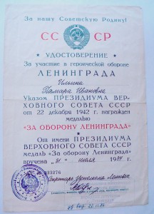 Очень редкая разновидность Ленингрнада