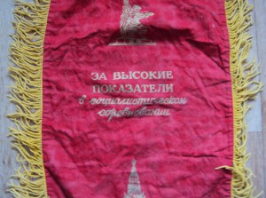 Дунайский Бант +