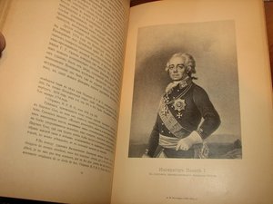 Император Павел Первый