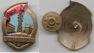 ОСС элетростанций и электропромышленности