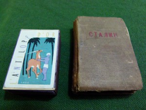 Сталин.