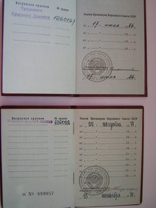 Комплект секретаря Гродненского обкома КП Белоруссии(3 ТКЗ+)