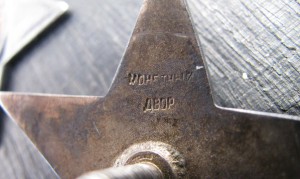 Комплект с редкой звездой