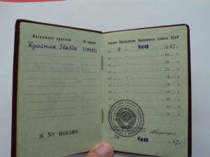 КЗ в красивой патине с доками ННГ 67г.Конвойные войска НКВД