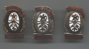 Отличный административный работник 3 шт.