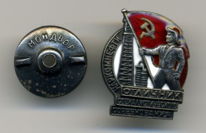 Отл. Наркомнефти (серебро, без МД)