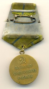 Отл. Заготовок Наркомзаг СССР