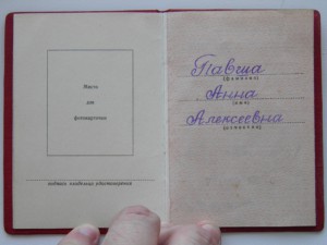 ТД-п ухо на доке с коробочкой КЛАСС