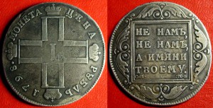 Рублик 1798