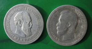 Рубль 1897**,50 коп. 1894 АГ,50 коп. 1896*,5 коп. 1803 ЕМ ВВ