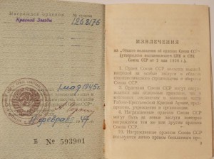 Комплект капитана /КЗ, Варшава, Берлин/
