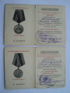 БКЗ+КЗ и др.в  патине, доки, купоны.