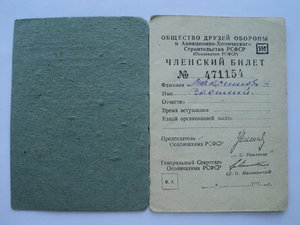Подборка членских билетов 20-30-40гг