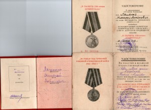 Комплект защитника Ленинграда.