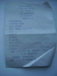 Ромб ЛИИЖТ 1958