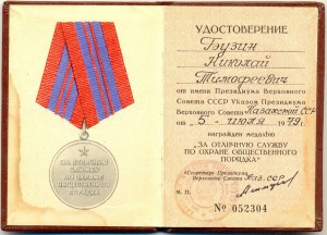 ООП  ---- НА ПОГИБШЕГО ПРИ ИСПОЛНЕНИИ!
