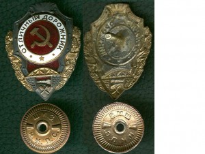 ОТЛИЧНЫЙ ДОРОЖНИК - ПРОДАН