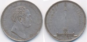 Александровская колонна