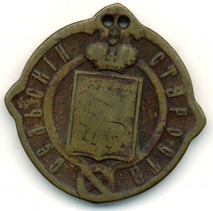 Волостной судья, сельский староста и помошник старшины.