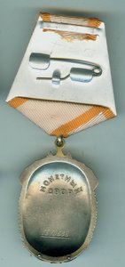 Почет Веточки № 1570538
