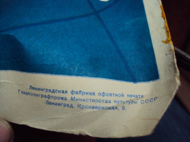 ПЛАКАТ 1 МАЯ 1956