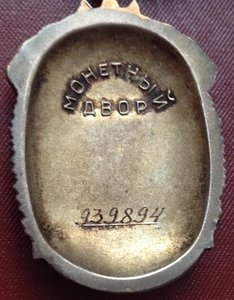 Трудовик+Знак Почета-с доками на одного-отл. сост!!!