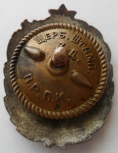 ОСС Черной металлургии" № 823