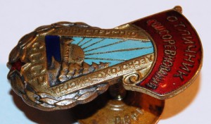 "Полет" (Au-583).