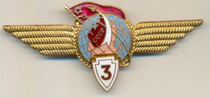 Класность космонавта "3"